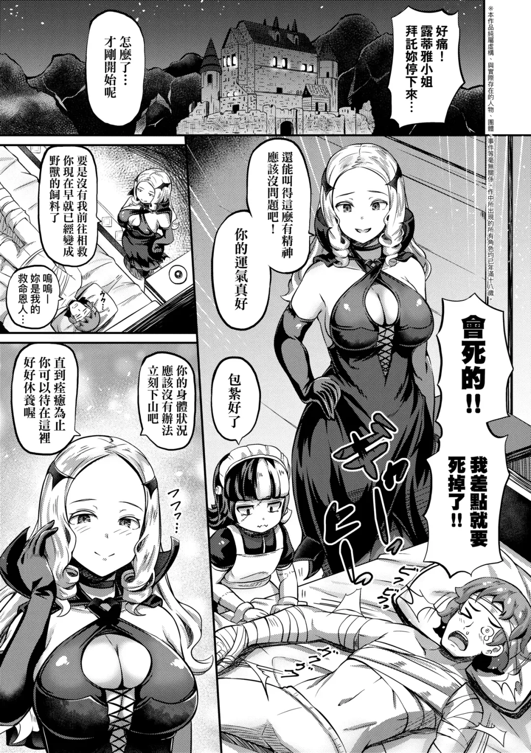 [Garoudo] Kashi Oni Kochira | 菓子鬼躲貓貓 Fhentai - Page 38