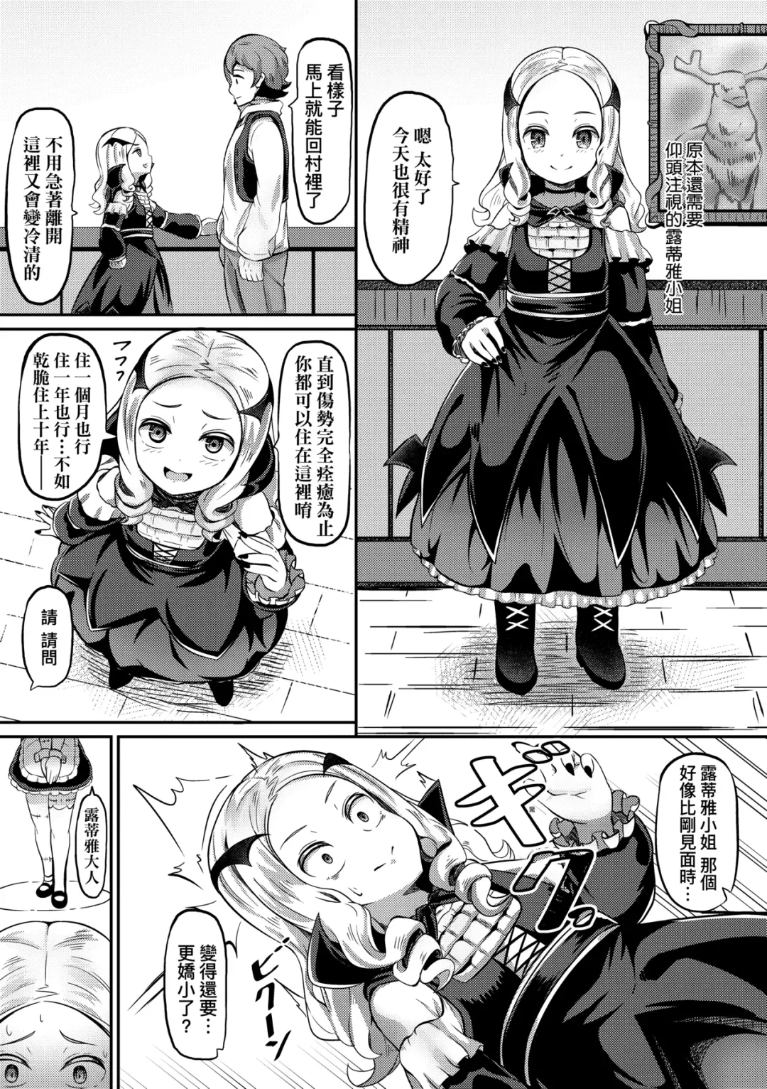 [Garoudo] Kashi Oni Kochira | 菓子鬼躲貓貓 Fhentai - Page 40