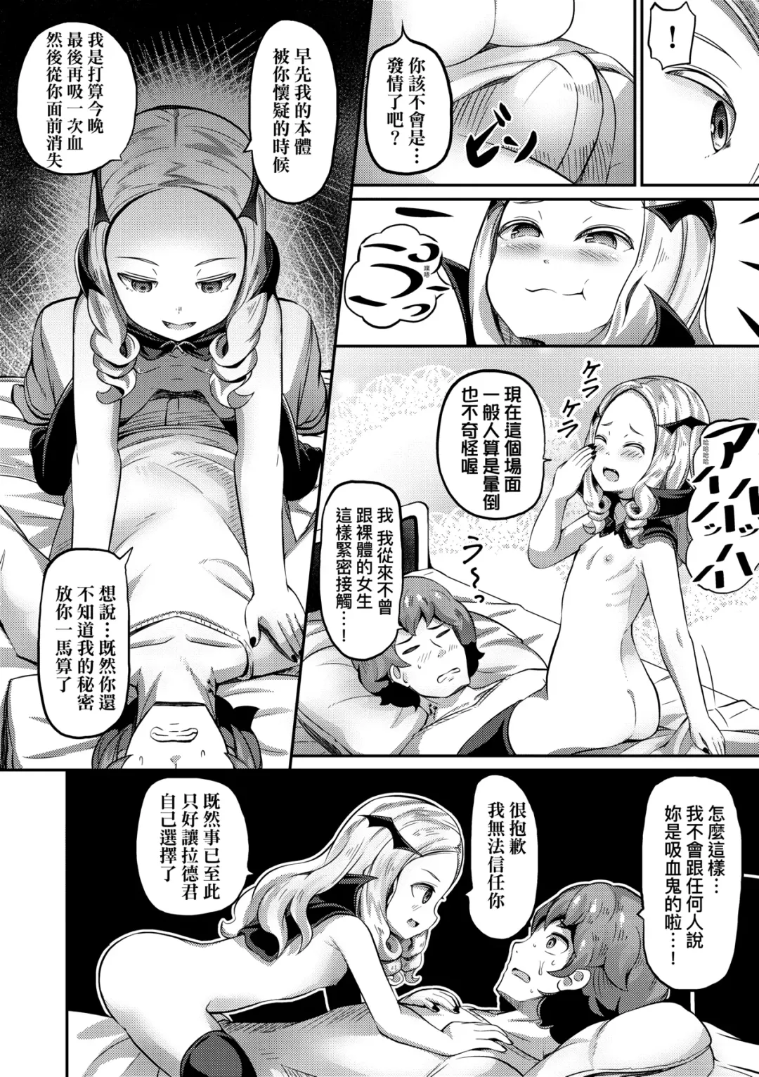 [Garoudo] Kashi Oni Kochira | 菓子鬼躲貓貓 Fhentai - Page 45