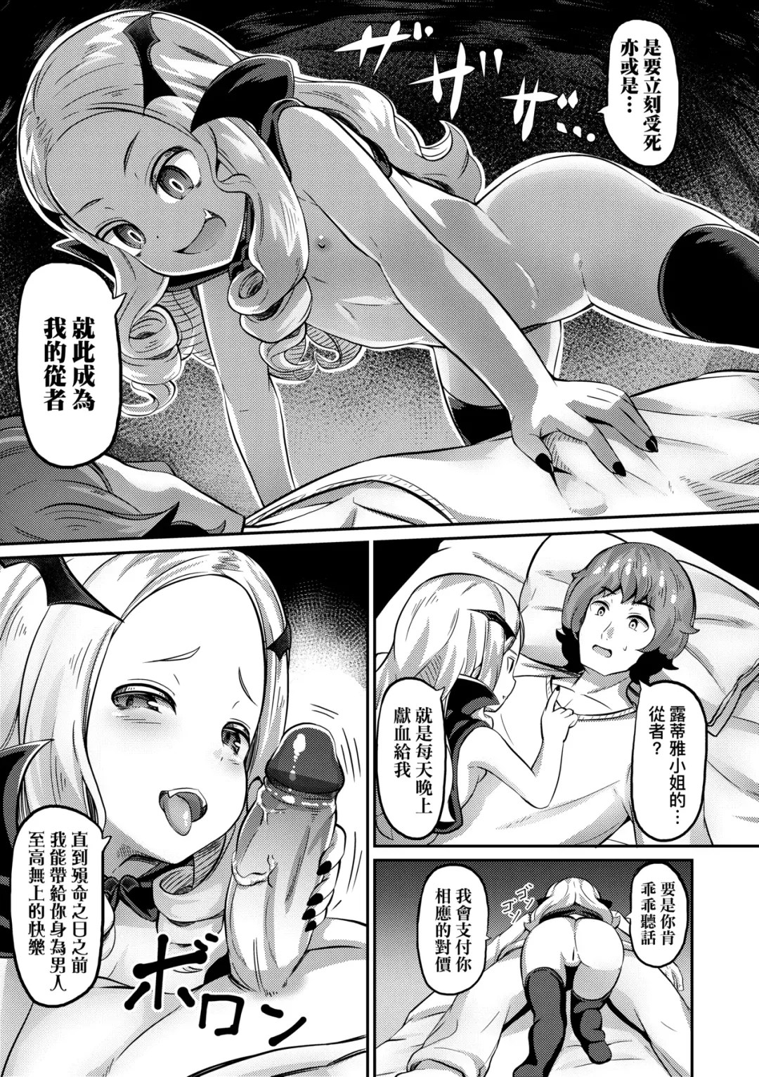 [Garoudo] Kashi Oni Kochira | 菓子鬼躲貓貓 Fhentai - Page 46