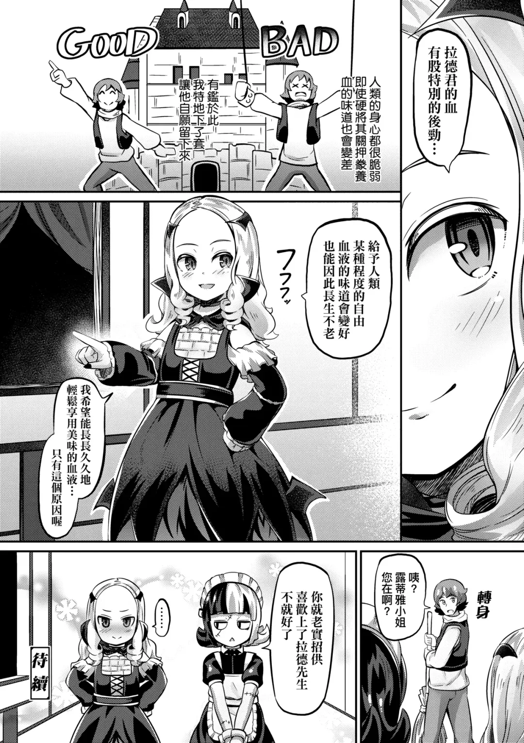 [Garoudo] Kashi Oni Kochira | 菓子鬼躲貓貓 Fhentai - Page 61