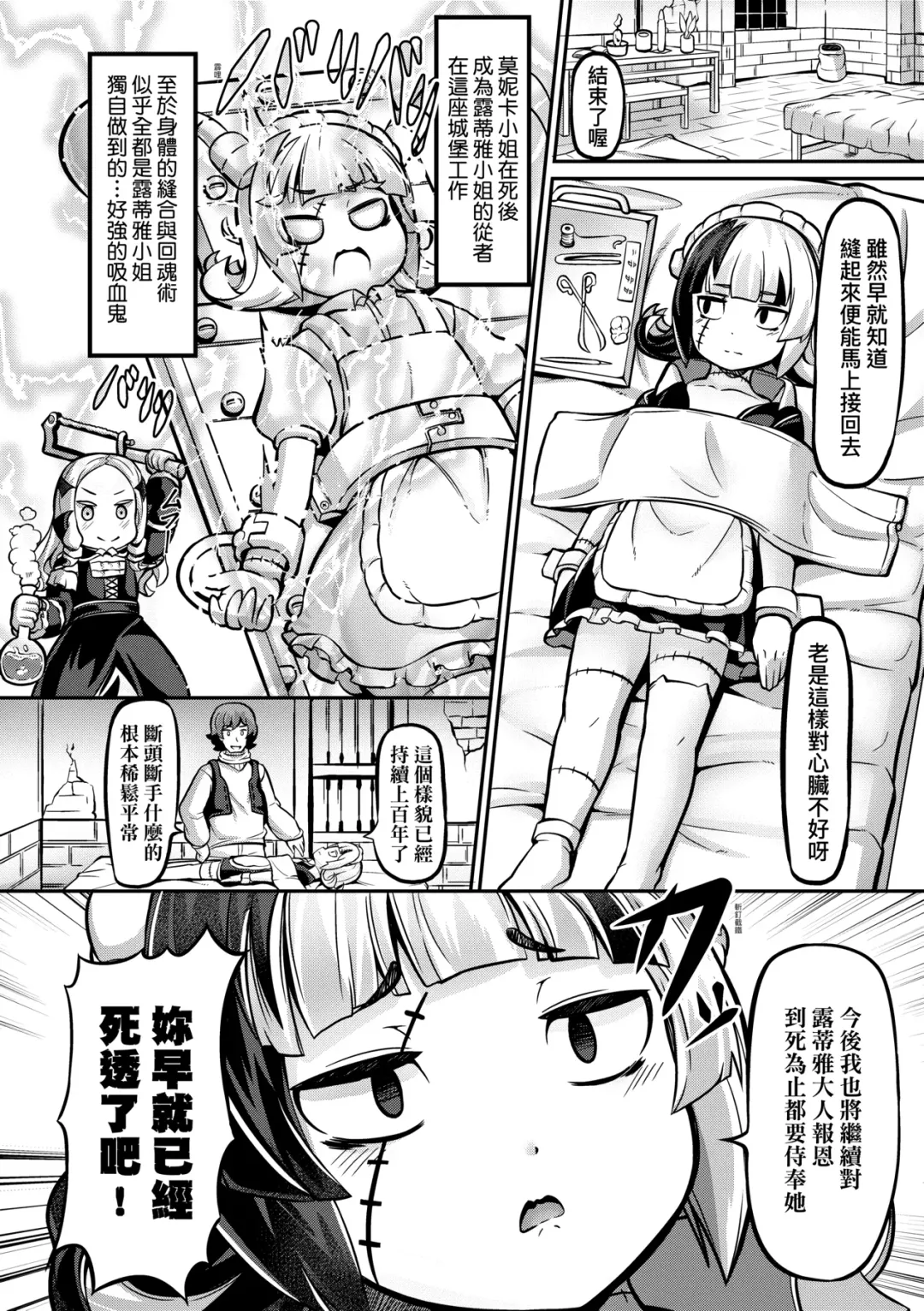 [Garoudo] Kashi Oni Kochira | 菓子鬼躲貓貓 Fhentai - Page 65