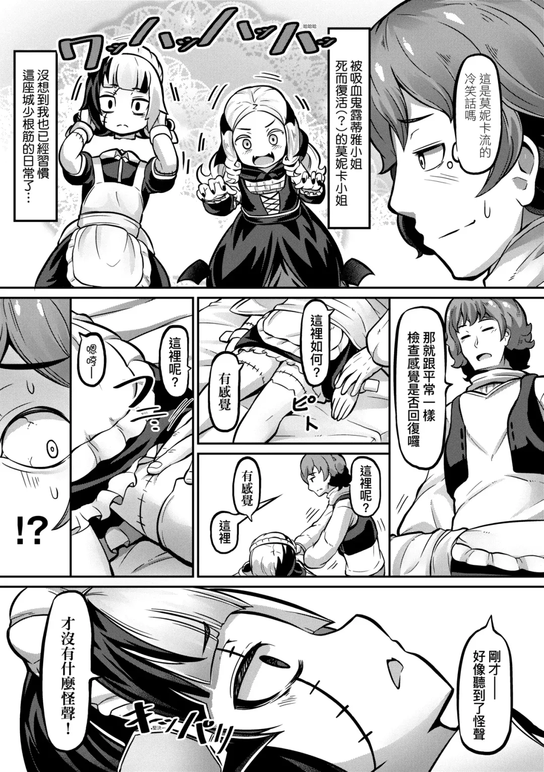 [Garoudo] Kashi Oni Kochira | 菓子鬼躲貓貓 Fhentai - Page 66