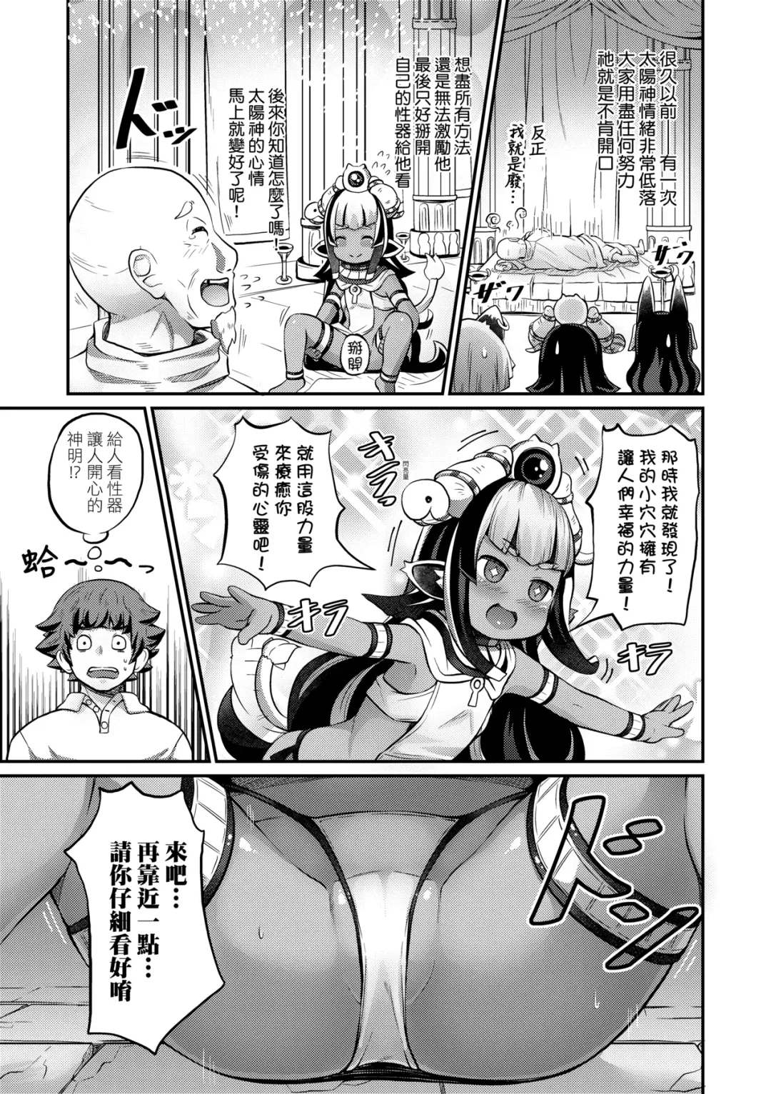 [Garoudo] Kashi Oni Kochira | 菓子鬼躲貓貓 Fhentai - Page 90