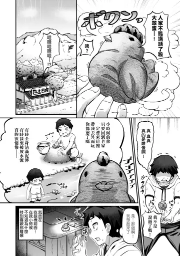 [Garoudo] Kashi Oni Kochira | 菓子鬼躲貓貓 Fhentai - Page 109