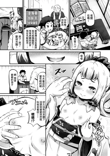 [Garoudo] Kashi Oni Kochira | 菓子鬼躲貓貓 Fhentai - Page 114
