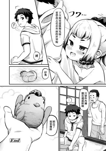 [Garoudo] Kashi Oni Kochira | 菓子鬼躲貓貓 Fhentai - Page 129