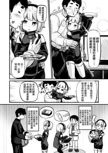 [Garoudo] Kashi Oni Kochira | 菓子鬼躲貓貓 Fhentai - Page 131