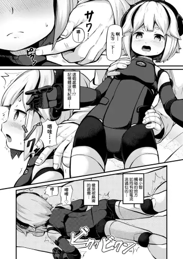 [Garoudo] Kashi Oni Kochira | 菓子鬼躲貓貓 Fhentai - Page 136