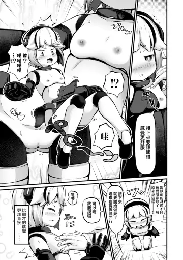 [Garoudo] Kashi Oni Kochira | 菓子鬼躲貓貓 Fhentai - Page 138