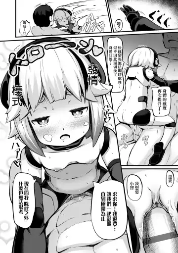 [Garoudo] Kashi Oni Kochira | 菓子鬼躲貓貓 Fhentai - Page 145