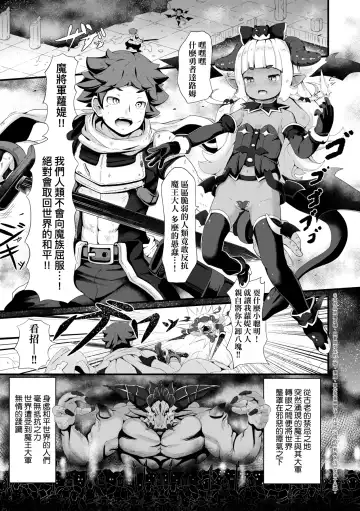 [Garoudo] Kashi Oni Kochira | 菓子鬼躲貓貓 Fhentai - Page 152