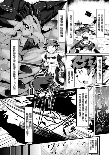 [Garoudo] Kashi Oni Kochira | 菓子鬼躲貓貓 Fhentai - Page 153