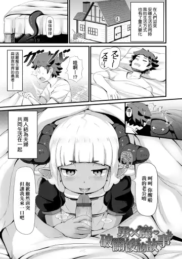 [Garoudo] Kashi Oni Kochira | 菓子鬼躲貓貓 Fhentai - Page 154