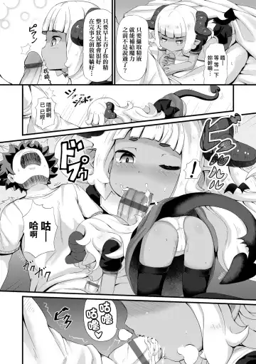 [Garoudo] Kashi Oni Kochira | 菓子鬼躲貓貓 Fhentai - Page 155