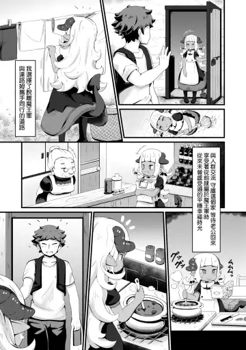 [Garoudo] Kashi Oni Kochira | 菓子鬼躲貓貓 Fhentai - Page 158