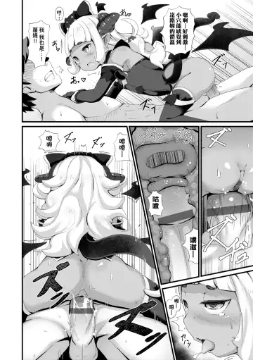 [Garoudo] Kashi Oni Kochira | 菓子鬼躲貓貓 Fhentai - Page 171