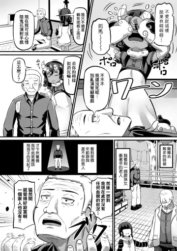 [Garoudo] Kashi Oni Kochira | 菓子鬼躲貓貓 Fhentai - Page 23