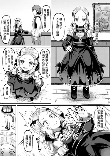 [Garoudo] Kashi Oni Kochira | 菓子鬼躲貓貓 Fhentai - Page 40