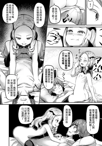 [Garoudo] Kashi Oni Kochira | 菓子鬼躲貓貓 Fhentai - Page 45