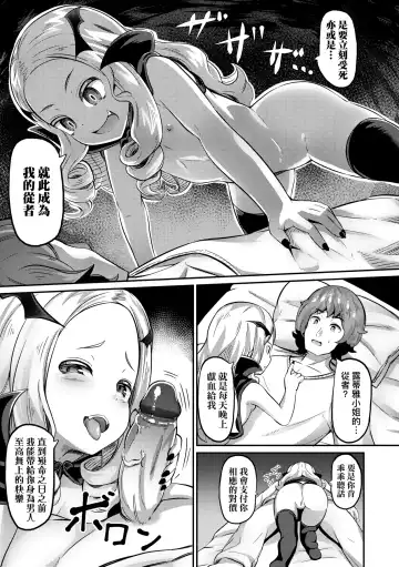 [Garoudo] Kashi Oni Kochira | 菓子鬼躲貓貓 Fhentai - Page 46
