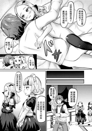 [Garoudo] Kashi Oni Kochira | 菓子鬼躲貓貓 Fhentai - Page 60