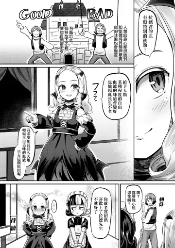 [Garoudo] Kashi Oni Kochira | 菓子鬼躲貓貓 Fhentai - Page 61