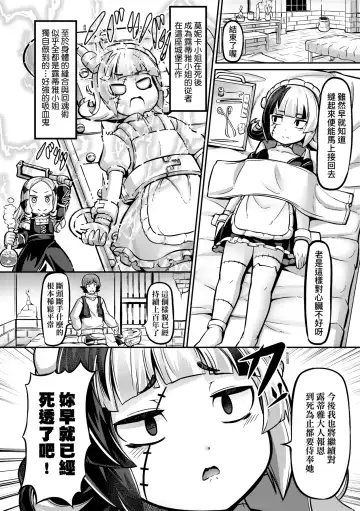 [Garoudo] Kashi Oni Kochira | 菓子鬼躲貓貓 Fhentai - Page 65