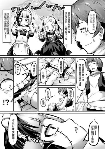 [Garoudo] Kashi Oni Kochira | 菓子鬼躲貓貓 Fhentai - Page 66