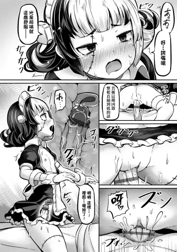 [Garoudo] Kashi Oni Kochira | 菓子鬼躲貓貓 Fhentai - Page 77