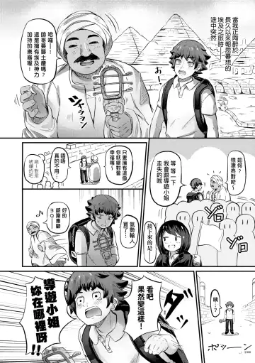 [Garoudo] Kashi Oni Kochira | 菓子鬼躲貓貓 Fhentai - Page 85