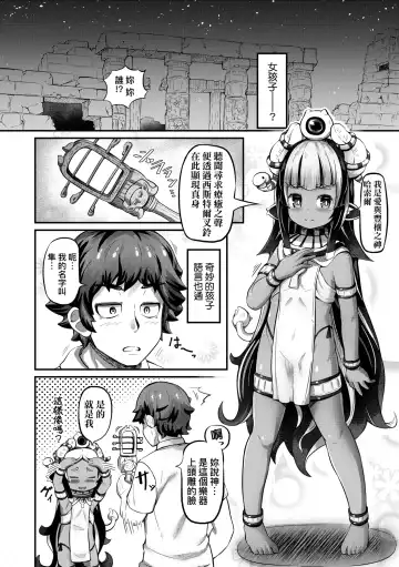 [Garoudo] Kashi Oni Kochira | 菓子鬼躲貓貓 Fhentai - Page 87
