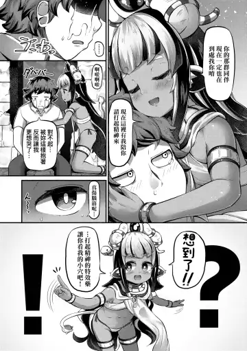 [Garoudo] Kashi Oni Kochira | 菓子鬼躲貓貓 Fhentai - Page 89