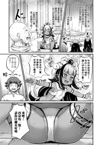 [Garoudo] Kashi Oni Kochira | 菓子鬼躲貓貓 Fhentai - Page 90