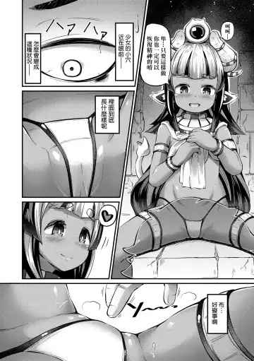 [Garoudo] Kashi Oni Kochira | 菓子鬼躲貓貓 Fhentai - Page 91
