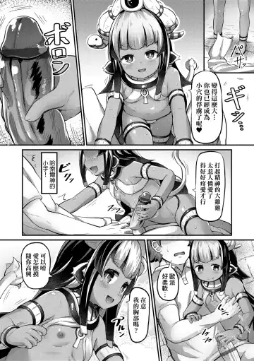 [Garoudo] Kashi Oni Kochira | 菓子鬼躲貓貓 Fhentai - Page 95