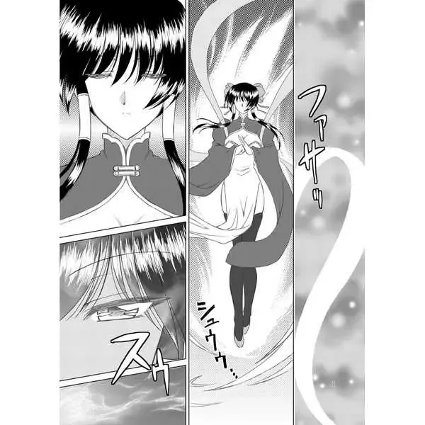 Campione luo hao Fhentai - Page 10