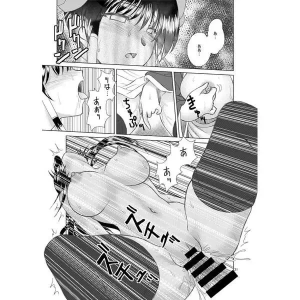 Campione luo hao Fhentai - Page 14