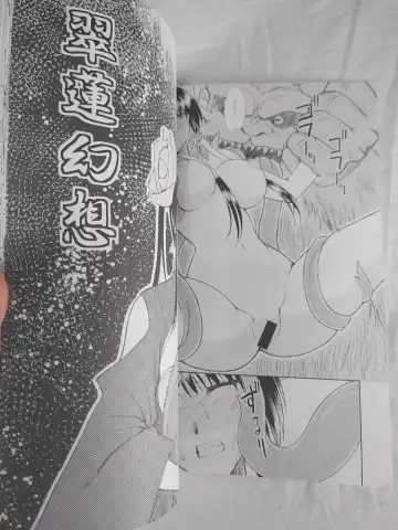 Campione luo hao Fhentai - Page 33