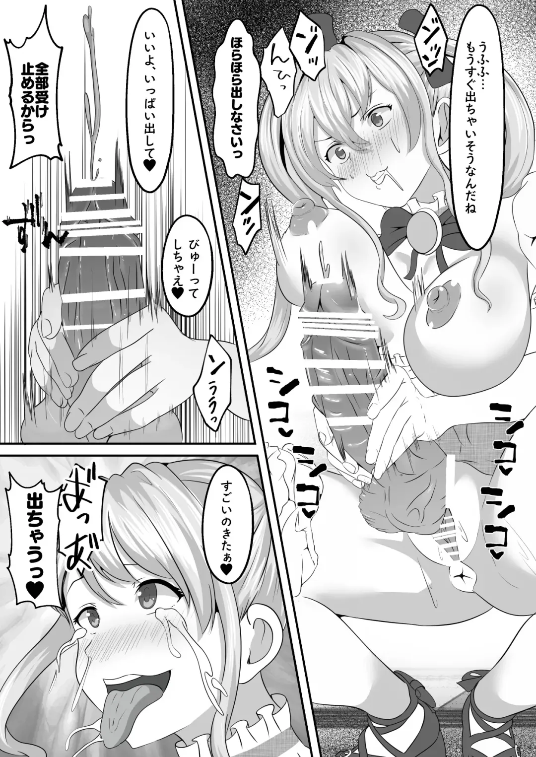 Manko kara Kisei Sare Clitoris o Chinpo ni Kaerareta Mahou Shoujo Fhentai - Page 17