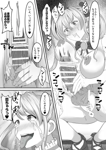 Manko kara Kisei Sare Clitoris o Chinpo ni Kaerareta Mahou Shoujo Fhentai - Page 17