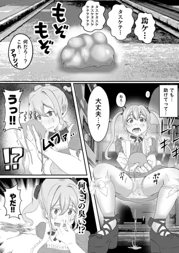 Manko kara Kisei Sare Clitoris o Chinpo ni Kaerareta Mahou Shoujo Fhentai - Page 6