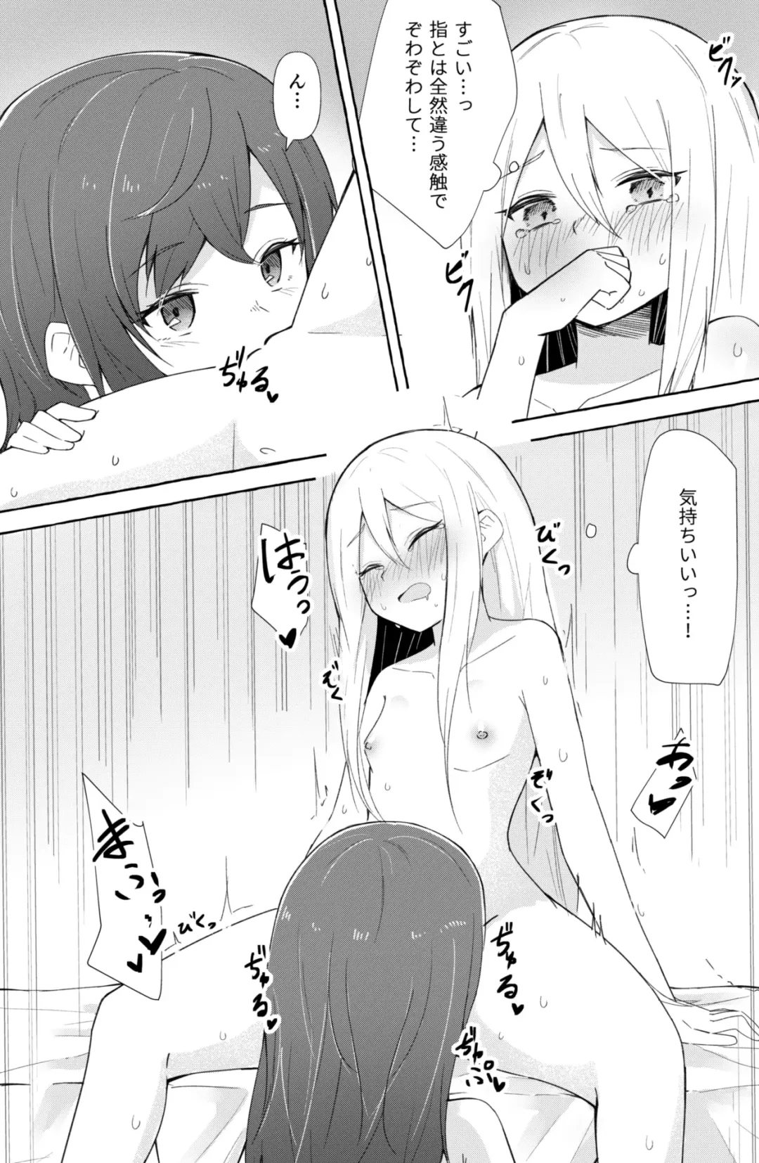 [Napopasu] Mafuyu to Kanade ga H suru dake no Manga Fhentai - Page 14