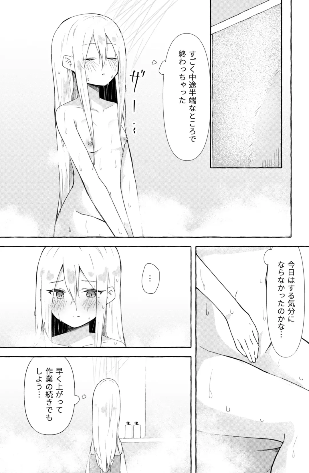 [Napopasu] Mafuyu to Kanade ga H suru dake no Manga Fhentai - Page 4