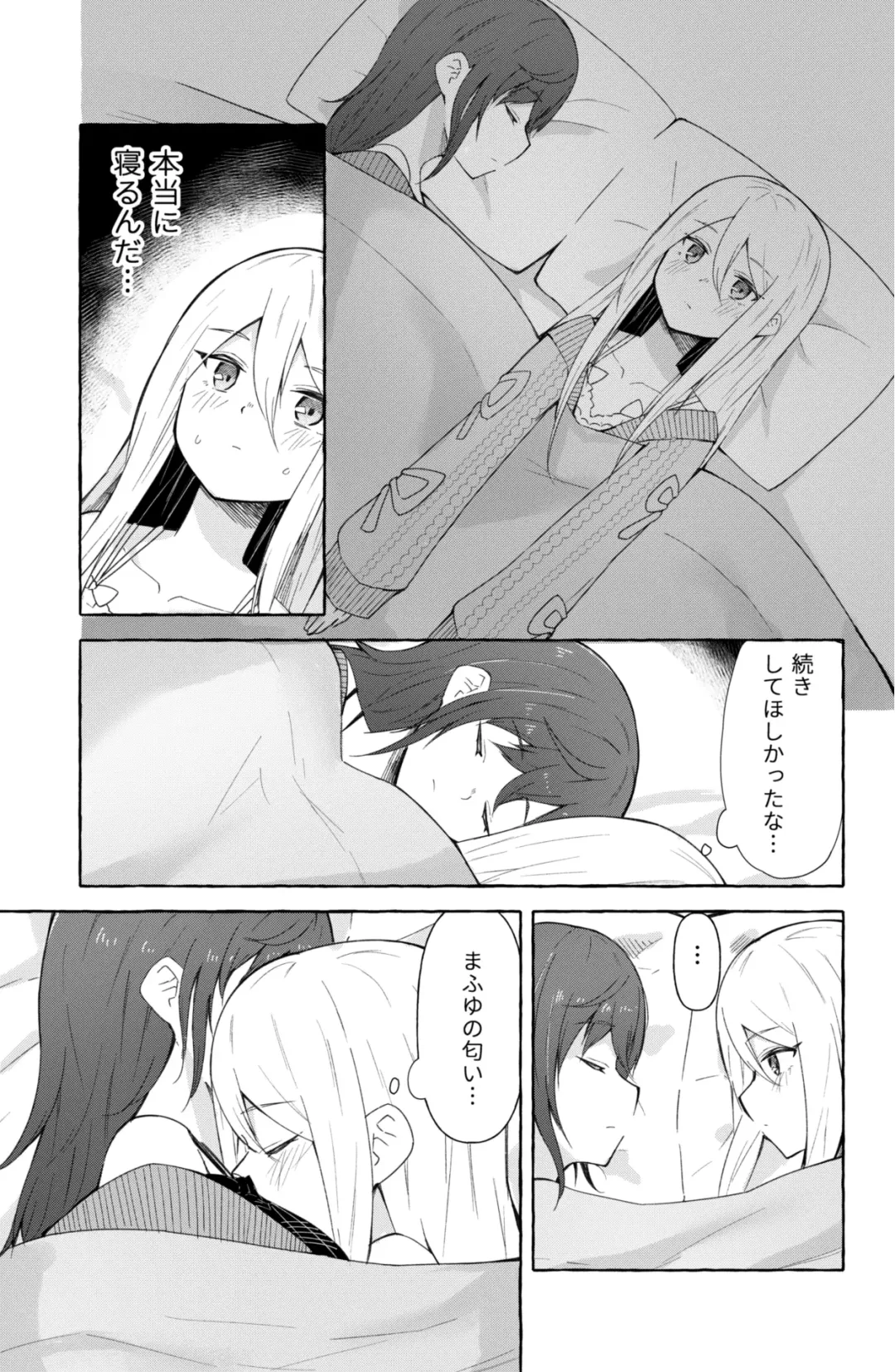 [Napopasu] Mafuyu to Kanade ga H suru dake no Manga Fhentai - Page 6