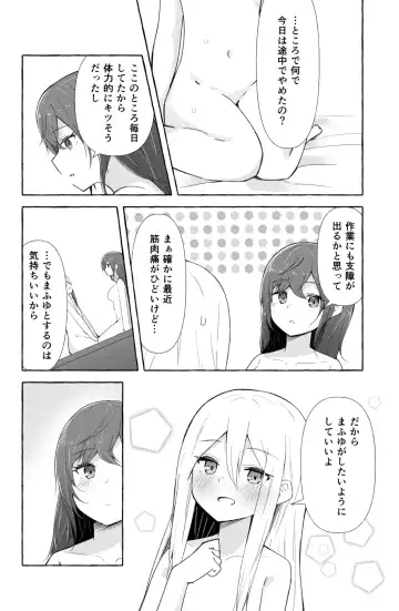 [Napopasu] Mafuyu to Kanade ga H suru dake no Manga Fhentai - Page 11