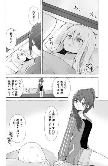 [Napopasu] Mafuyu to Kanade ga H suru dake no Manga Fhentai - Page 21