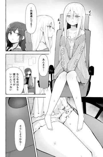 [Napopasu] Mafuyu to Kanade ga H suru dake no Manga Fhentai - Page 5