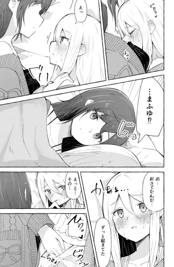 [Napopasu] Mafuyu to Kanade ga H suru dake no Manga Fhentai - Page 8