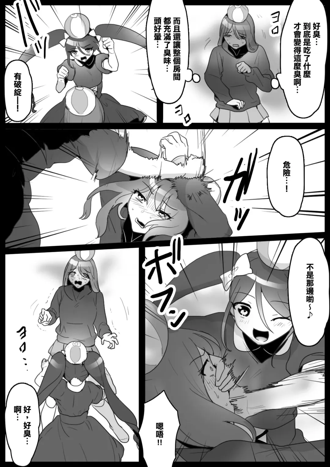 [Toppogi] Fetishist Ch. 4 Fhentai - Page 10